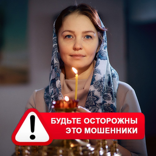 Мария Степановна @MariaGadalka в Килемарах – это мошенники