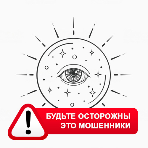 Союз Магов России в Килемарах – это мошенники